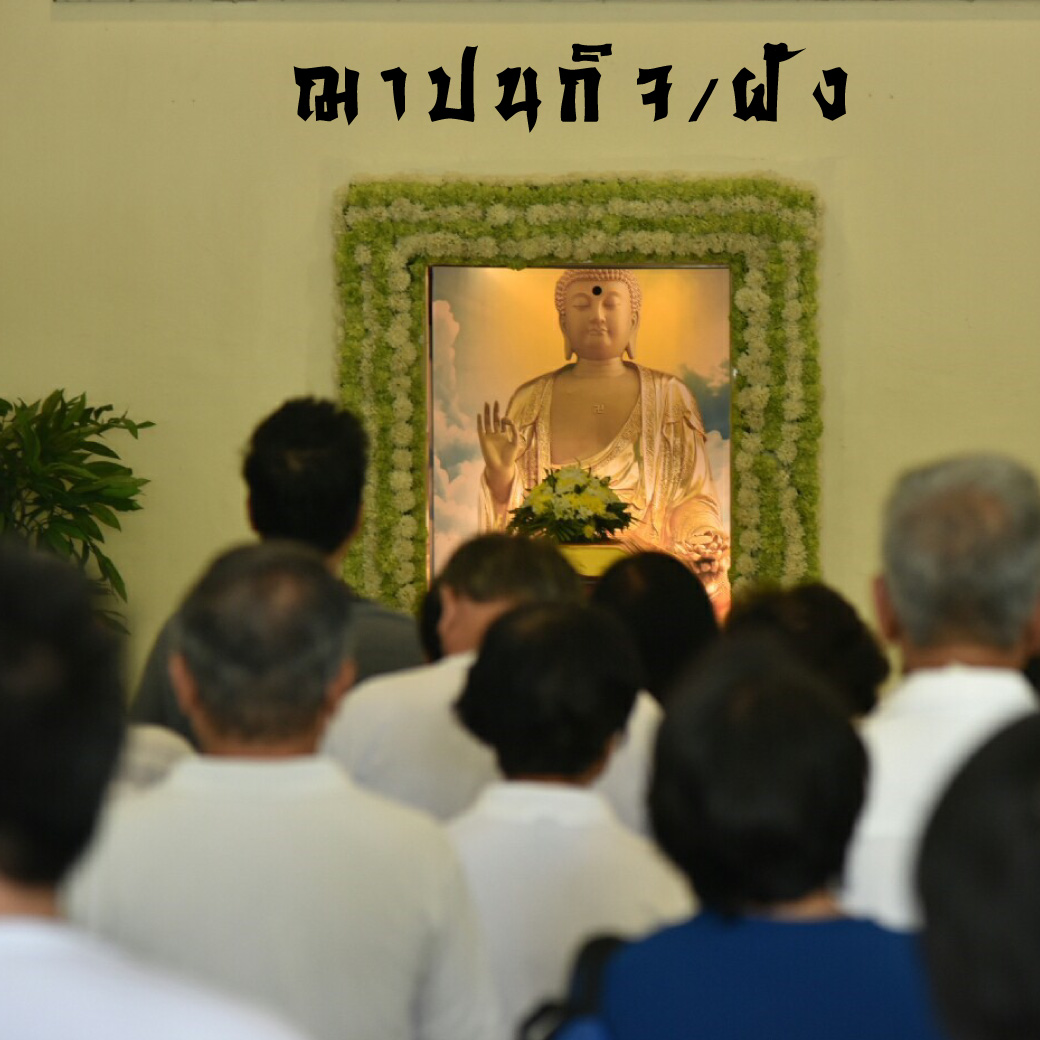 พิธี